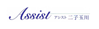 アシスト二子玉川